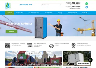 Снимок главной страницы biotoilet.ru