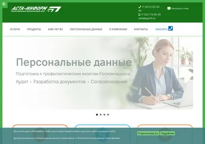 Снимок главной страницы asta74.ru