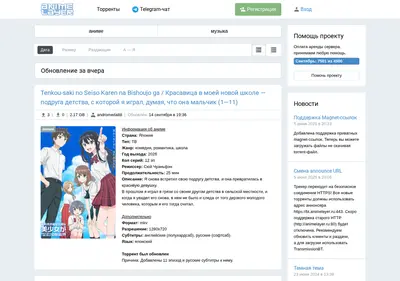 Снимок главной страницы animelayer.ru
