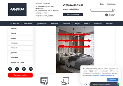 Снимок главной страницы atlanta-mebel.ru