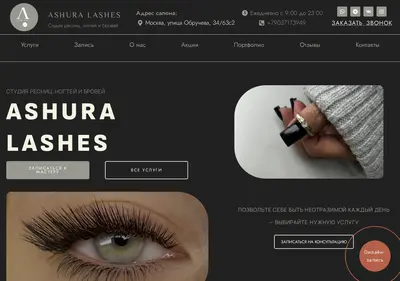Снимок главной страницы ashura-lashes.ru