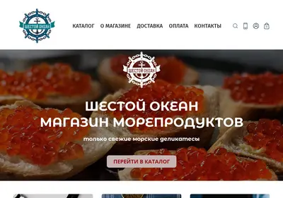 Снимок главной страницы 6ocean-seafood.ru