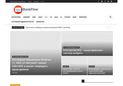 Снимок главной страницы bookflow.ru