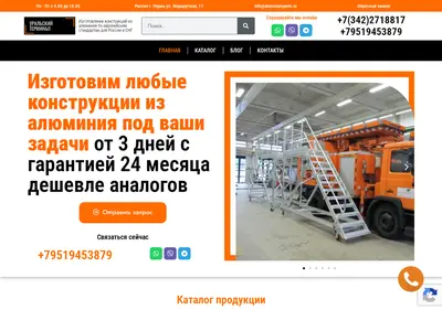 Снимок главной страницы aluminiumperm.ru