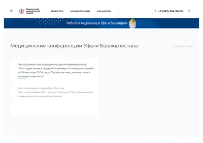 Снимок главной страницы bashmed.ru
