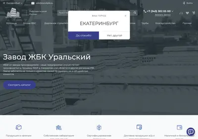 Снимок главной страницы zavodgbk.su