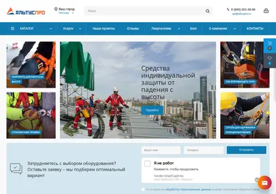 Снимок главной страницы altuspro.ru