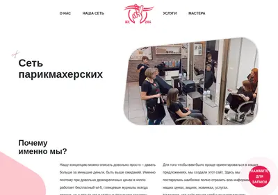 Снимок главной страницы barber4u.ru