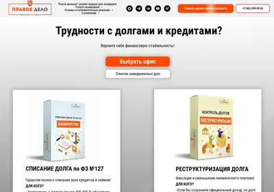 Снимок главной страницы pravoe-delo.su