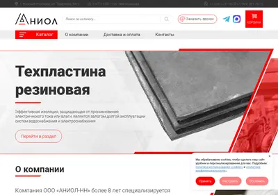 Снимок главной страницы aniol-trade.ru