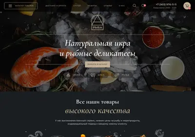 Снимок главной страницы a-ryba.ru