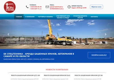 Снимок главной страницы bk-specialtech.ru
