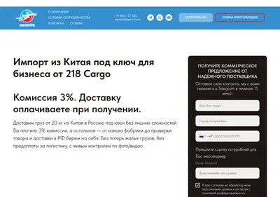 Снимок главной страницы 218cargo.ru