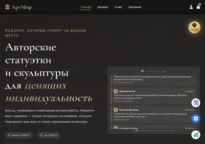 Снимок главной страницы artmir-shop.ru