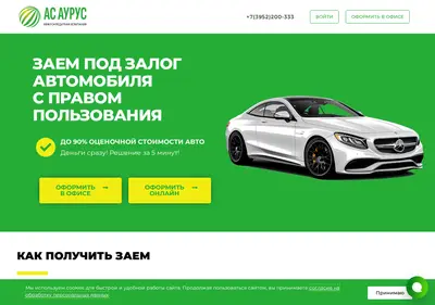 Снимок главной страницы as-aurus.ru
