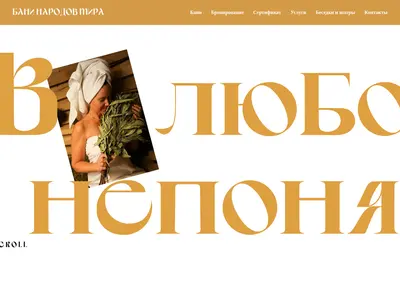 Снимок главной страницы banniydvorik.ru