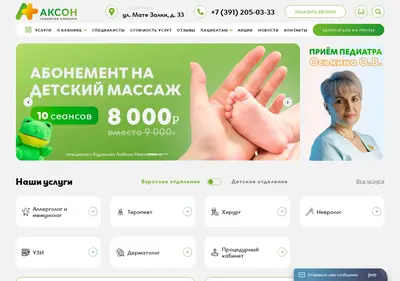 Снимок главной страницы axonplus.ru