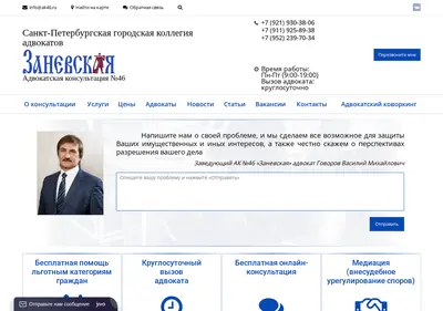 Снимок главной страницы ak46.ru