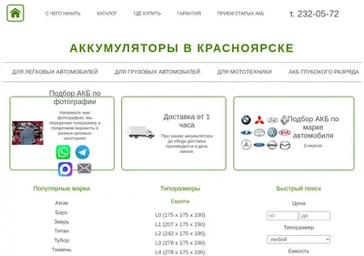 Снимок главной страницы 24akb.ru