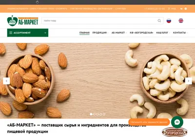 Снимок главной страницы ab-market.ru