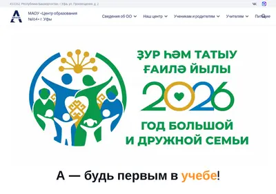 Снимок главной страницы 164ufa.ru