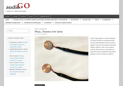 Снимок главной страницы audiogo.ru