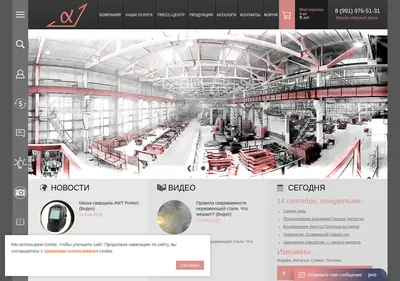 Снимок главной страницы alfa-industry.ru
