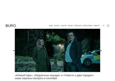 Снимок главной страницы buro247.ru