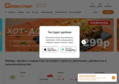 Снимок главной страницы seazone.su