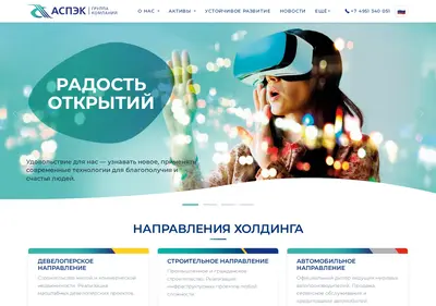 Снимок главной страницы aspec.ru