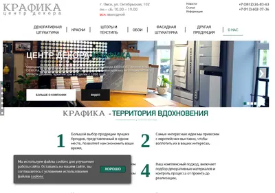 Снимок главной страницы krafika.su