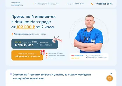 Снимок главной страницы all-dental.ru