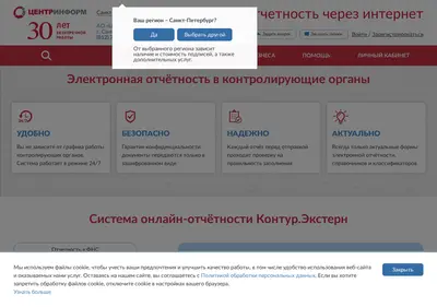 Снимок главной страницы 7405405.ru