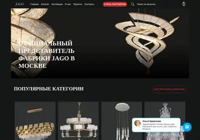 Снимок главной страницы jago.com.ru