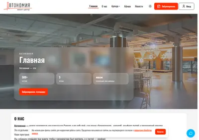 Снимок главной страницы avtonomiyacentr.ru
