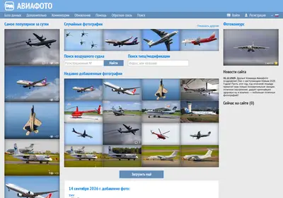 Снимок главной страницы aviapix.ru
