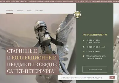Снимок главной страницы antik-m.ru