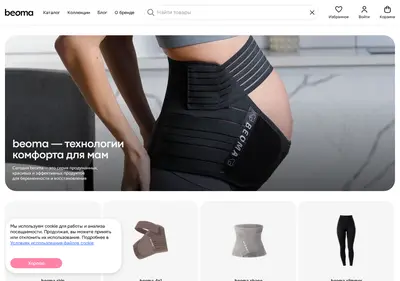 Снимок главной страницы beomashop.ru