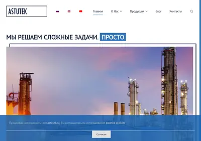 Снимок главной страницы astutek.ru