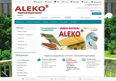 Снимок главной страницы alekogates.ru