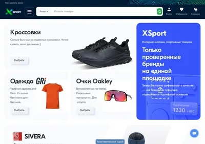 Снимок главной страницы xsport.su