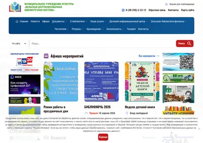 Снимок главной страницы belbibl.ru