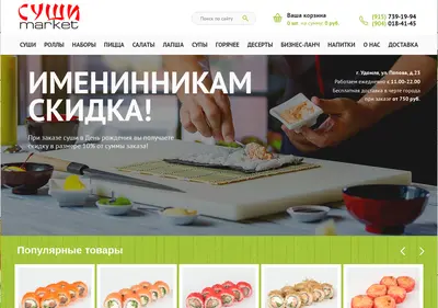 Снимок главной страницы sushi-market.su