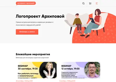 Снимок главной страницы arkhipovaef.ru