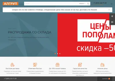 Снимок главной страницы cable78.ru