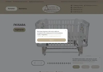 Снимок главной страницы antelnn.ru
