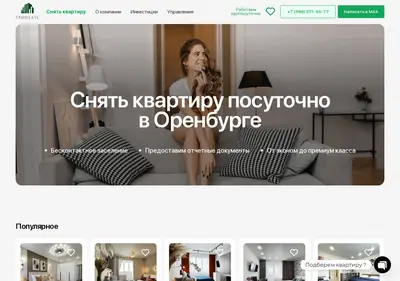 Снимок главной страницы greeenhouse.ru