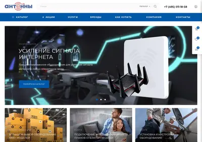 Снимок главной страницы antenni.ru
