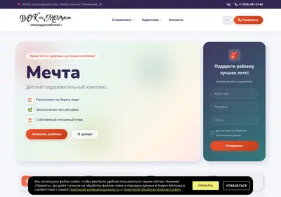 Снимок главной страницы brigantina-deti.ru