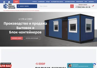 Снимок главной страницы bytovki-ctc.ru